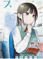 无尽漫画编辑推荐墨色千机封面